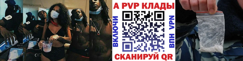 Alpha-PVP СК КРИС  закладки  Межгорье 