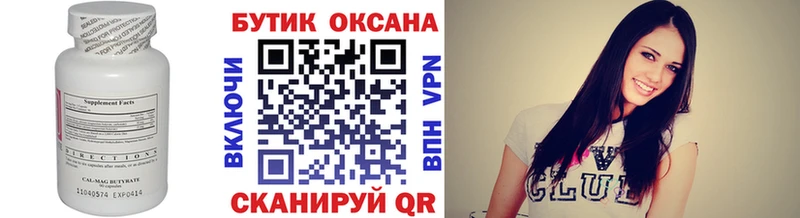 Бутират оксибутират  Межгорье 