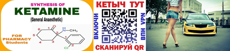 Кетамин ketamine  Межгорье 