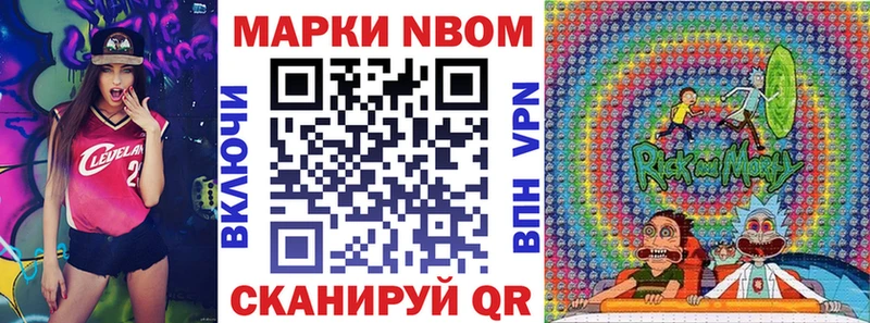 продажа наркотиков  мега tor  Марки 25I-NBOMe 1500мкг  Межгорье 